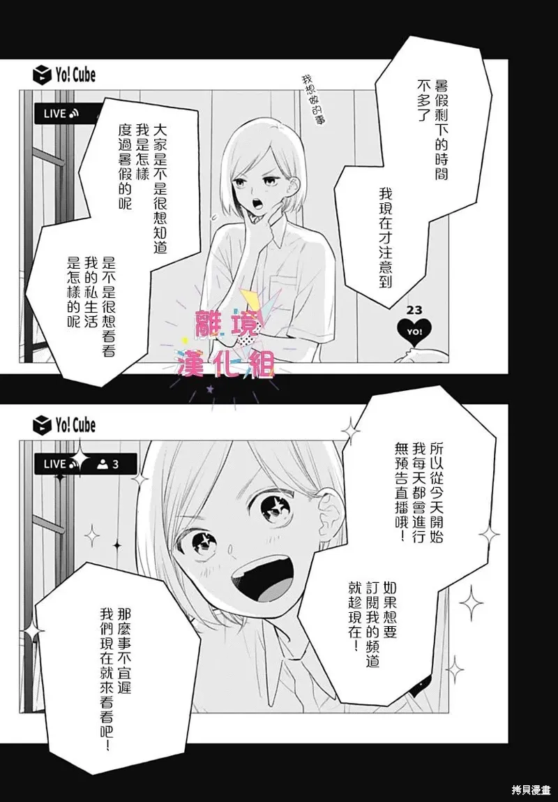第47话 第3页