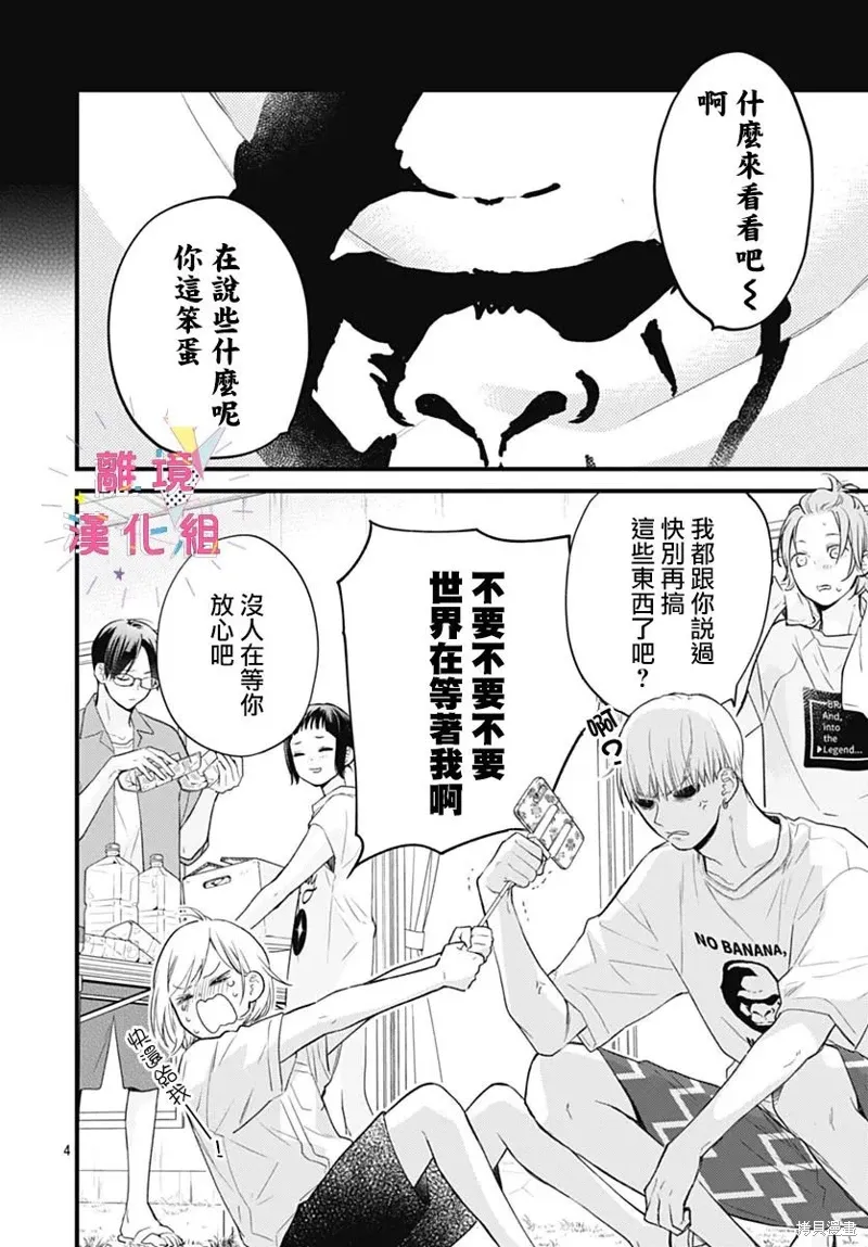 第47话 第4页