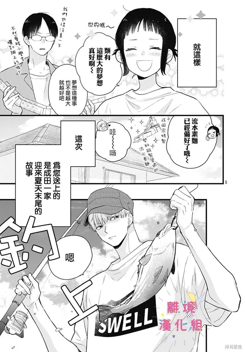 第47话 第5页