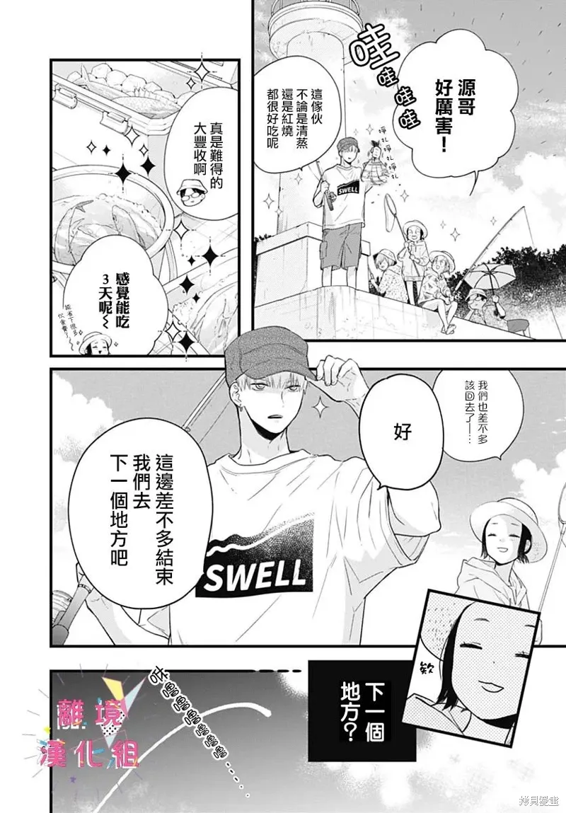 第47话 第6页