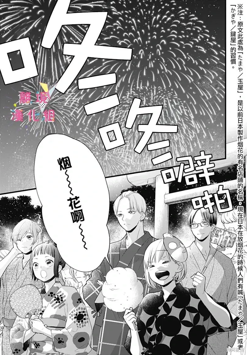 第47话 第7页