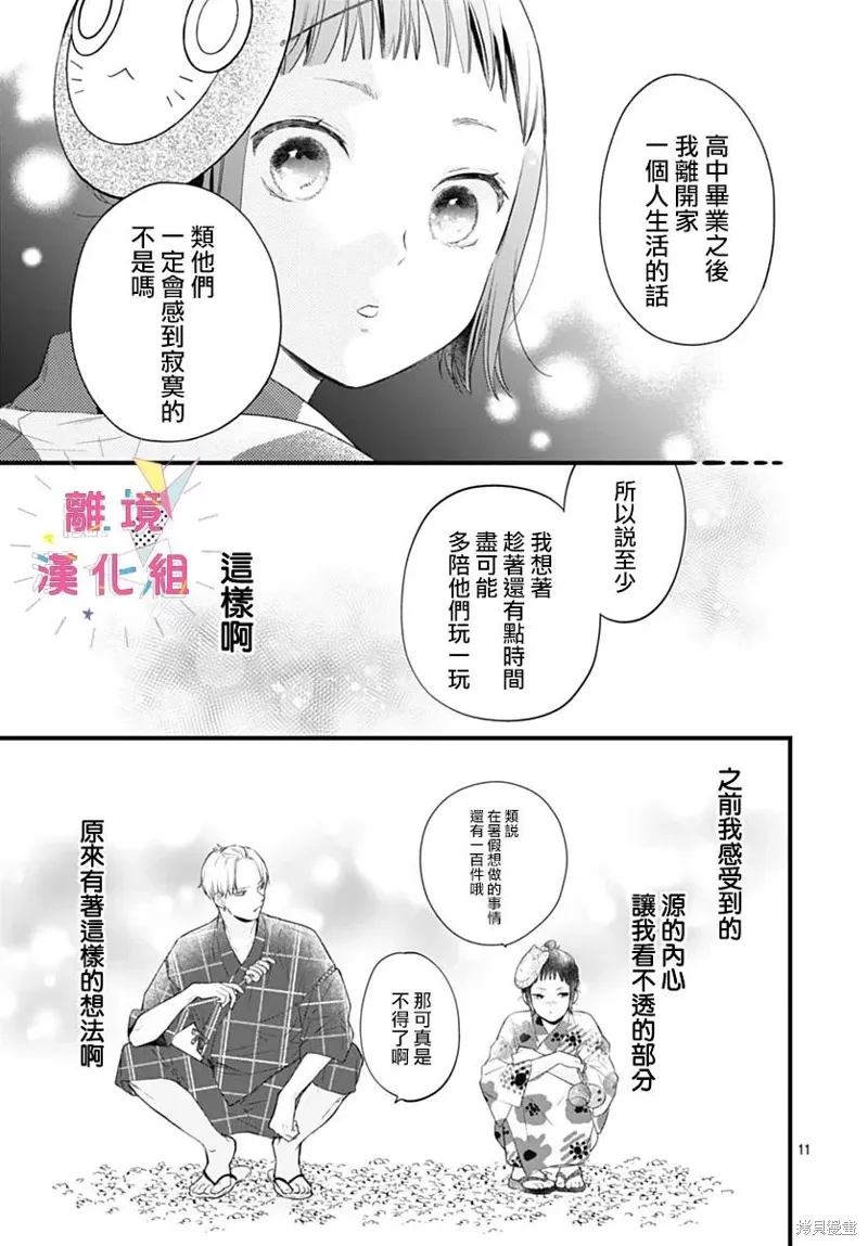 第47话 第11页