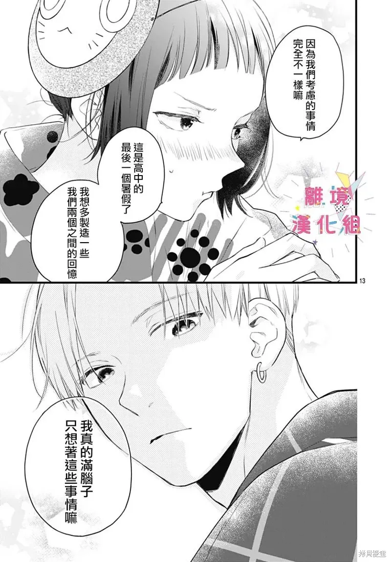 第47话 第13页