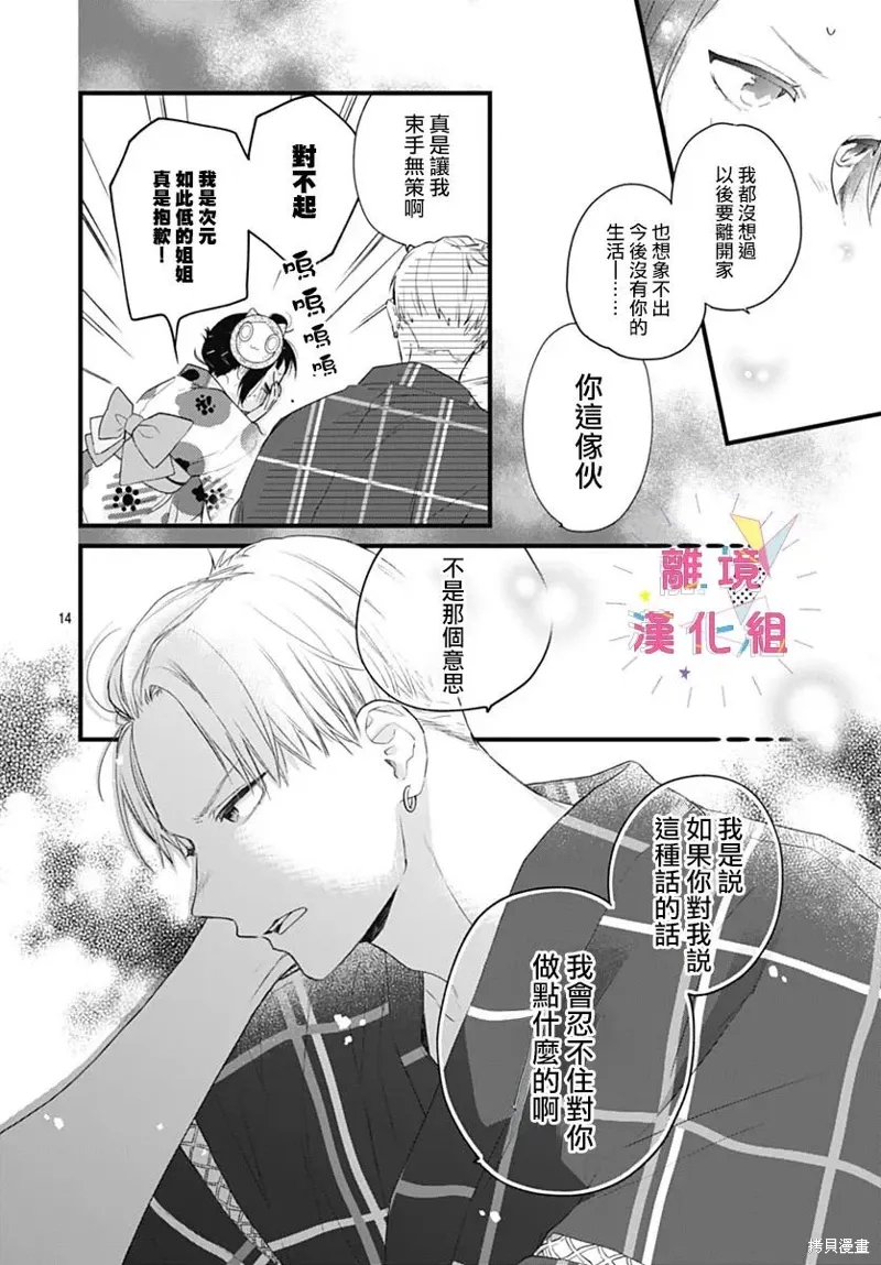 第47话 第14页
