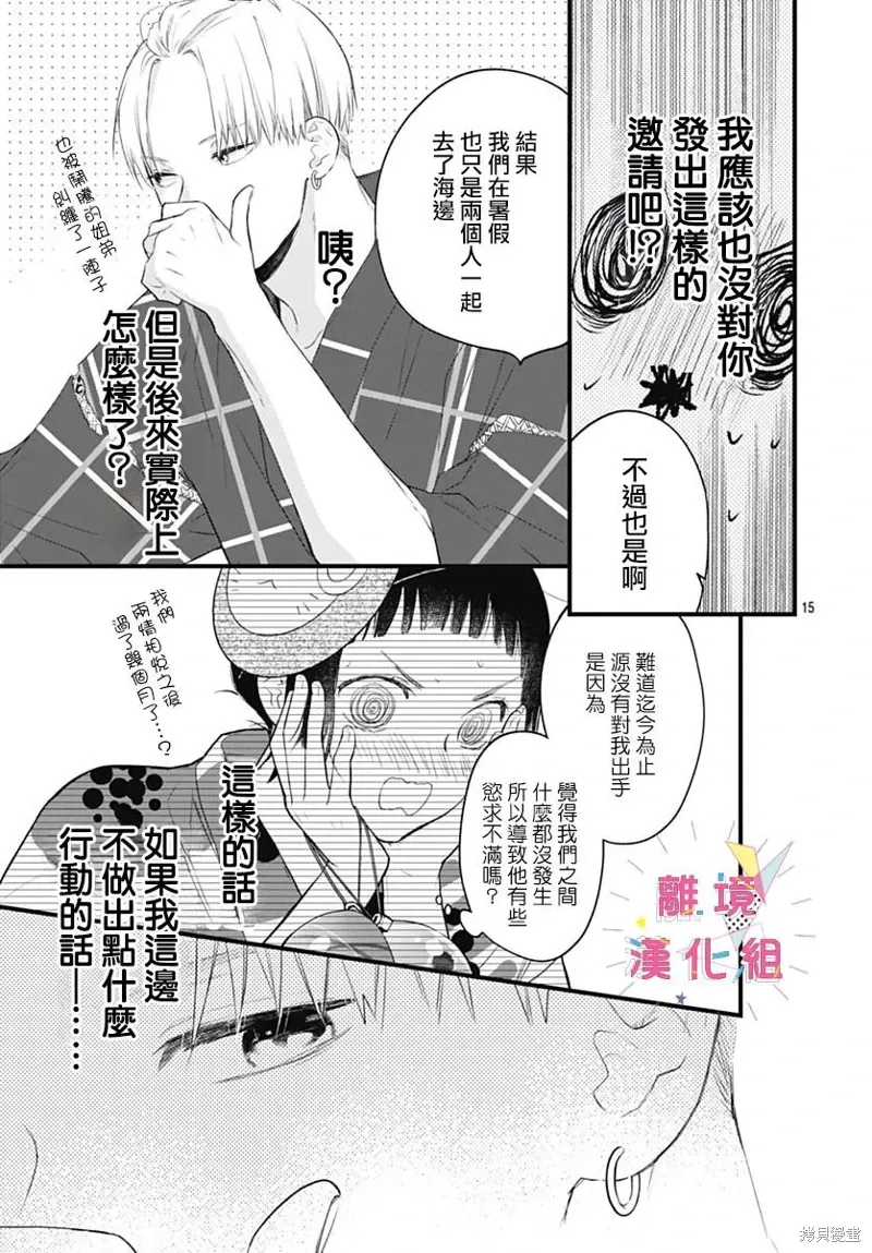 第47话 第15页
