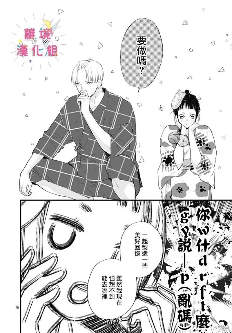 第47话 第16页