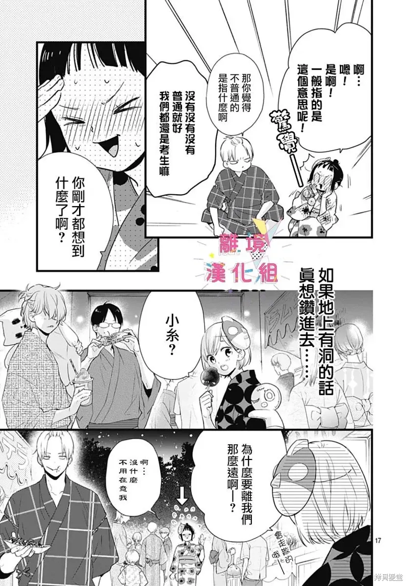 第47话 第17页