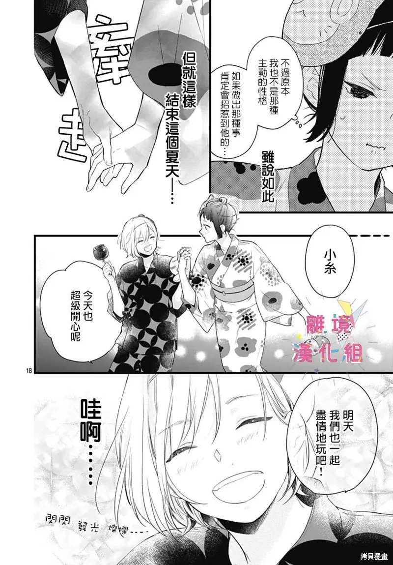 第47话 第18页