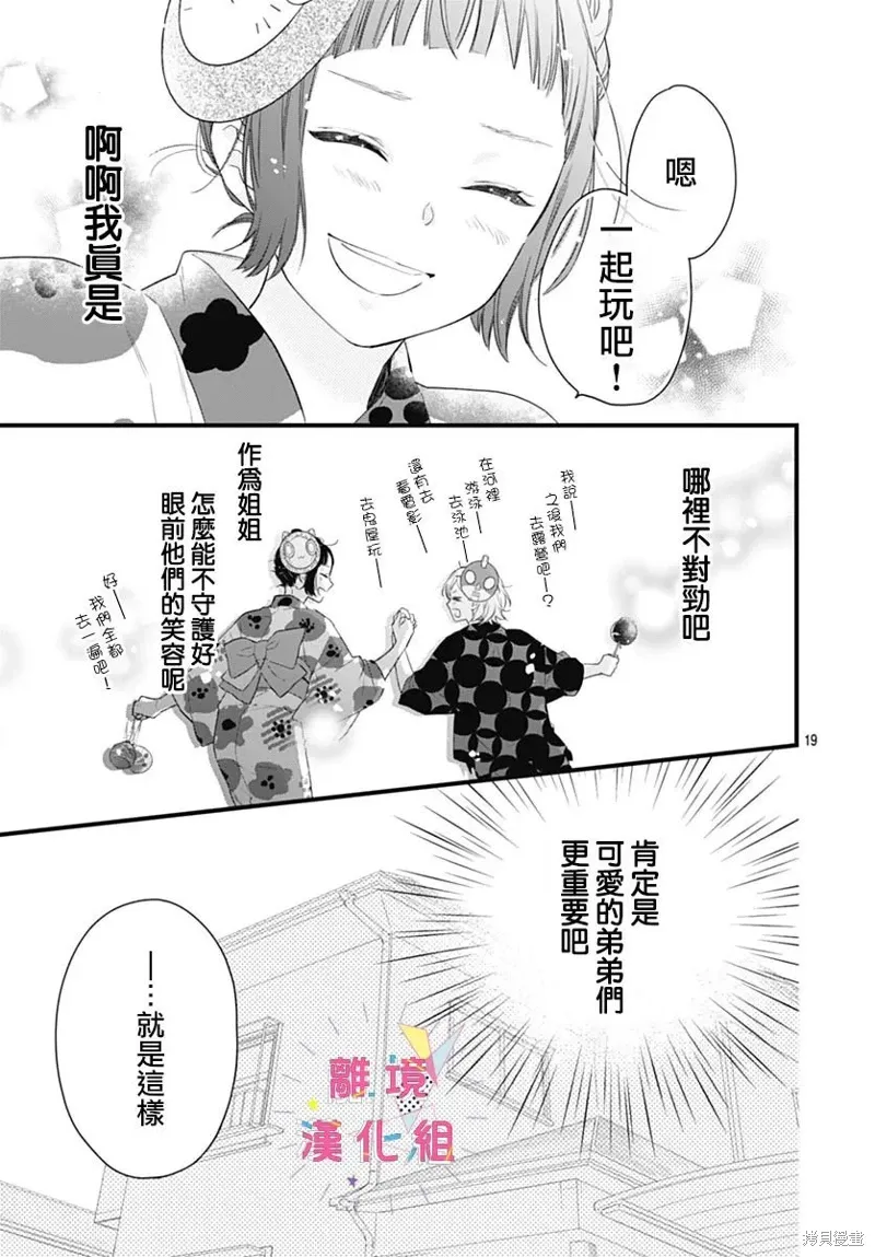 第47话 第19页