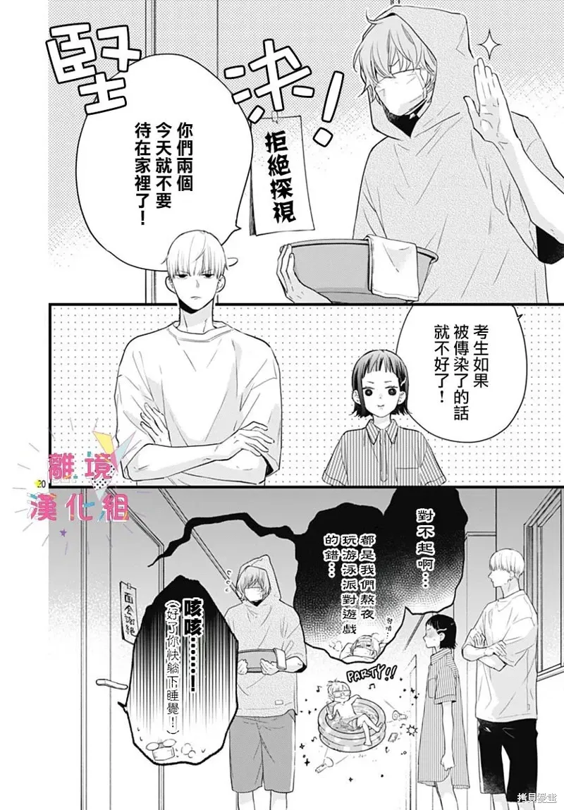 第47话 第20页