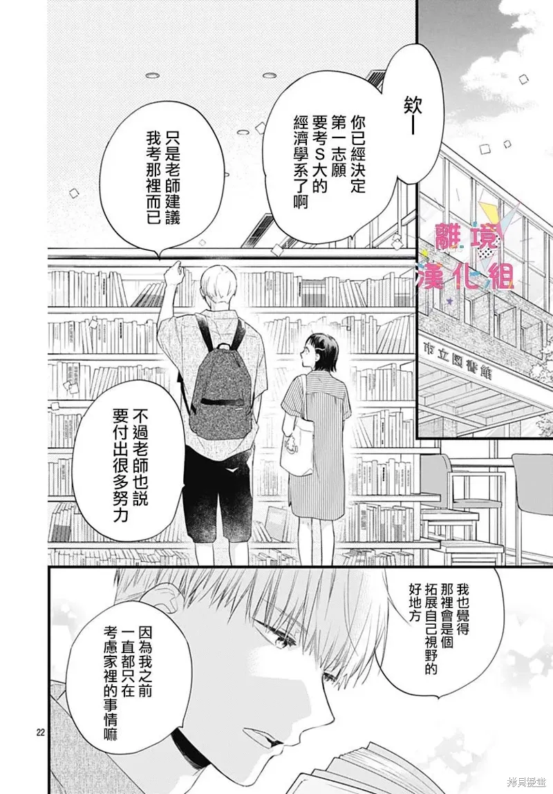 第47话 第22页