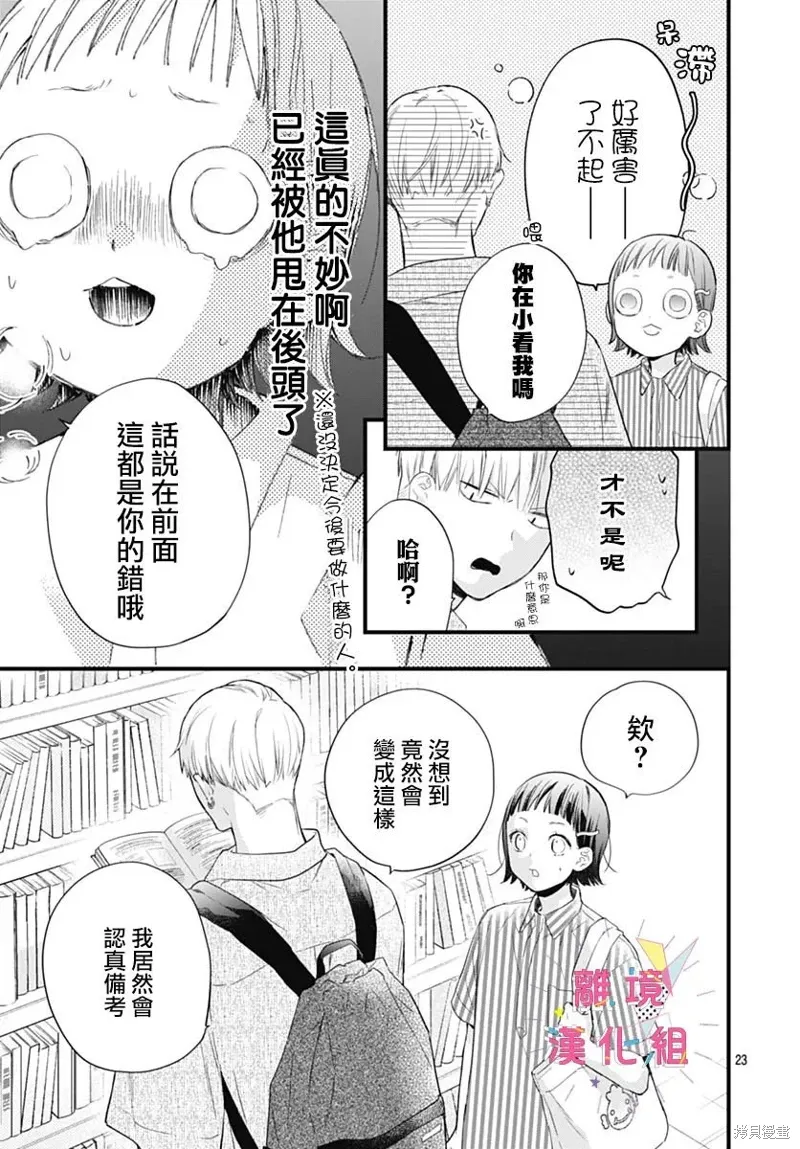 第47话 第23页