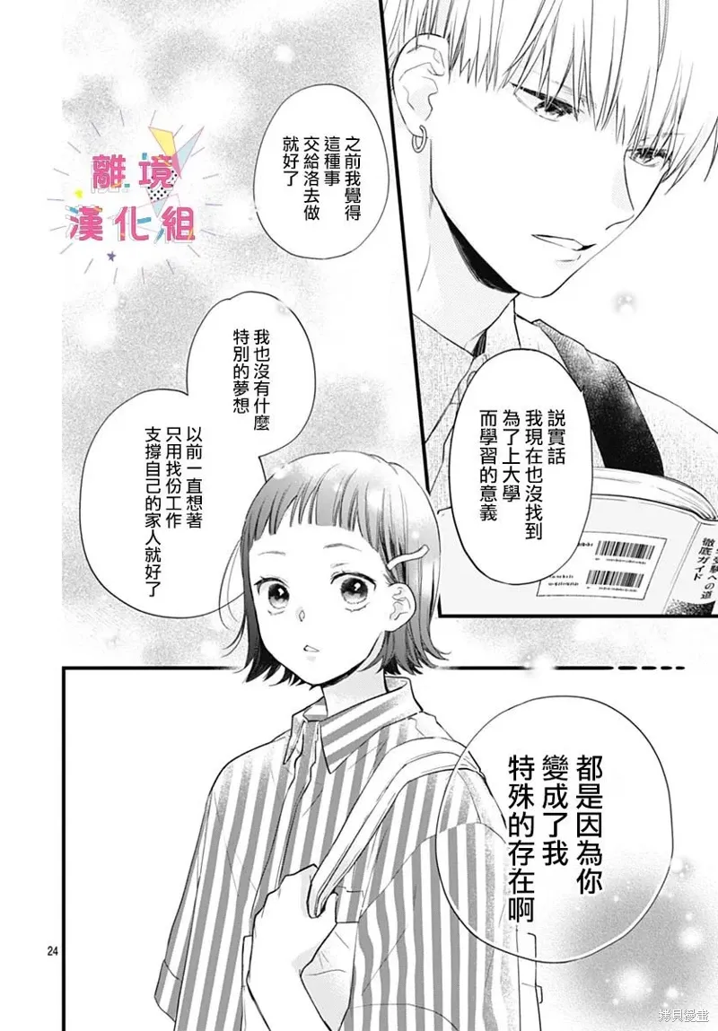 第47话 第24页