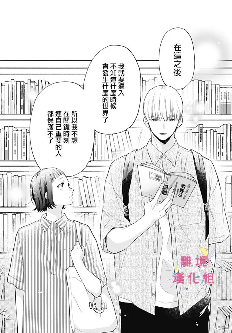 第47话 第25页