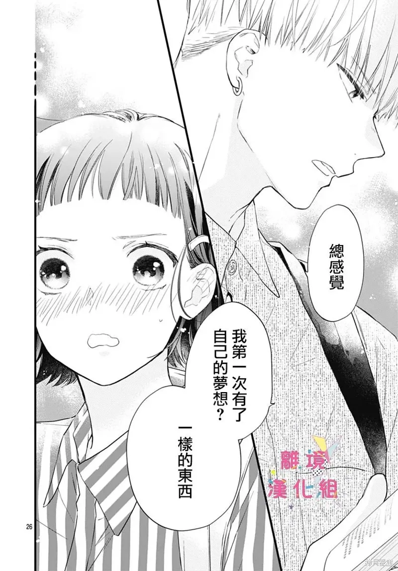 第47话 第26页