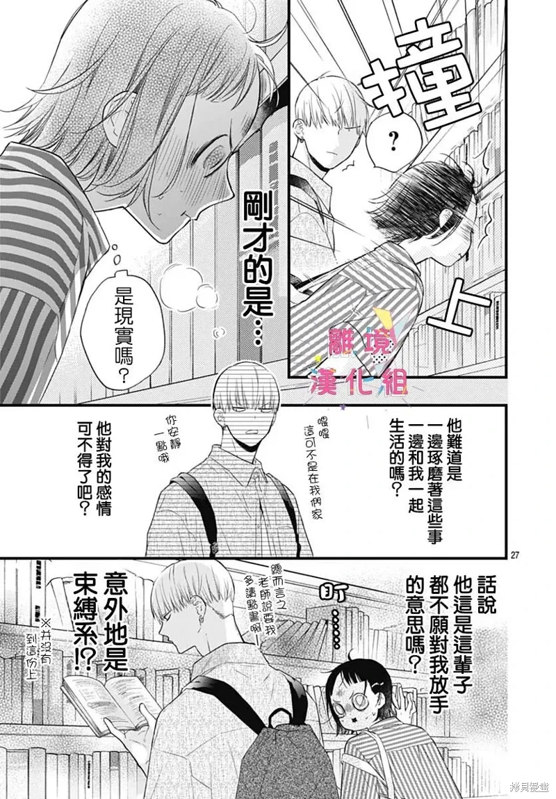 第47话 第27页
