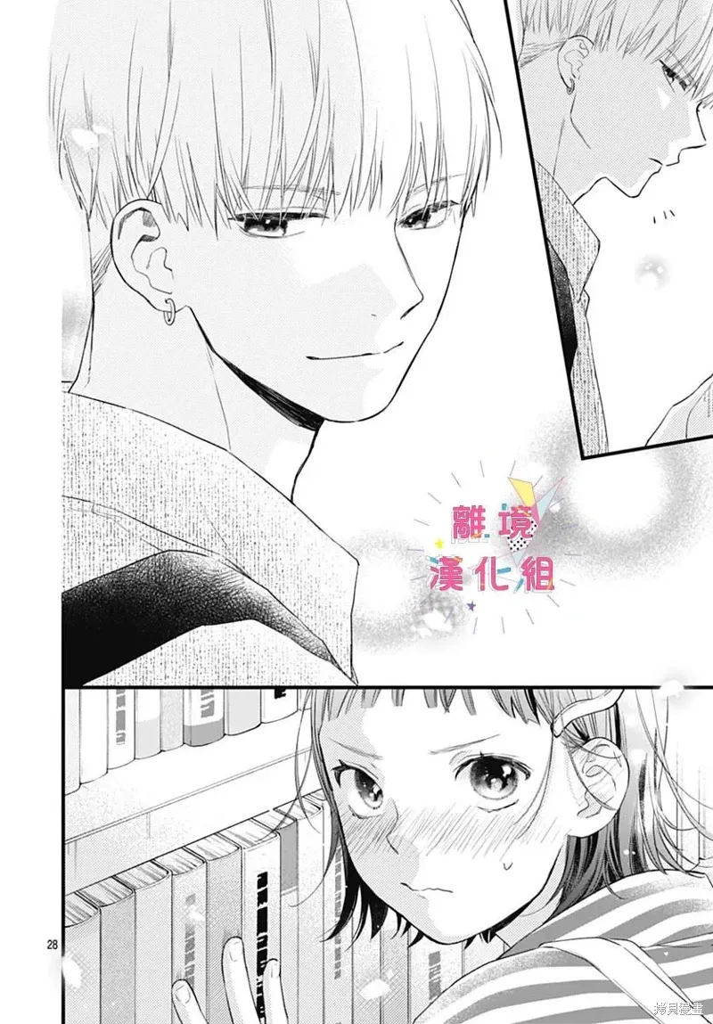 第47话 第28页