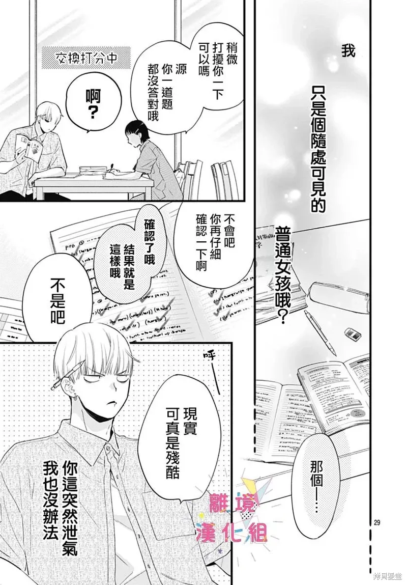 第47话 第29页