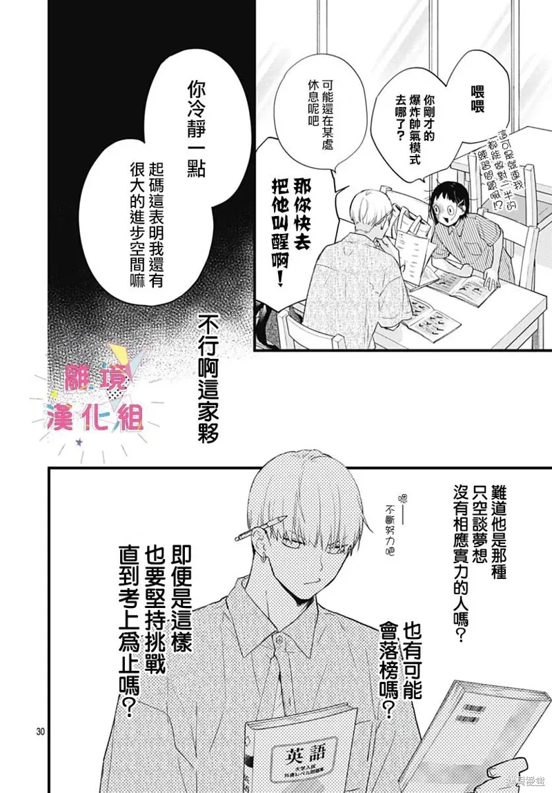 第47话 第30页