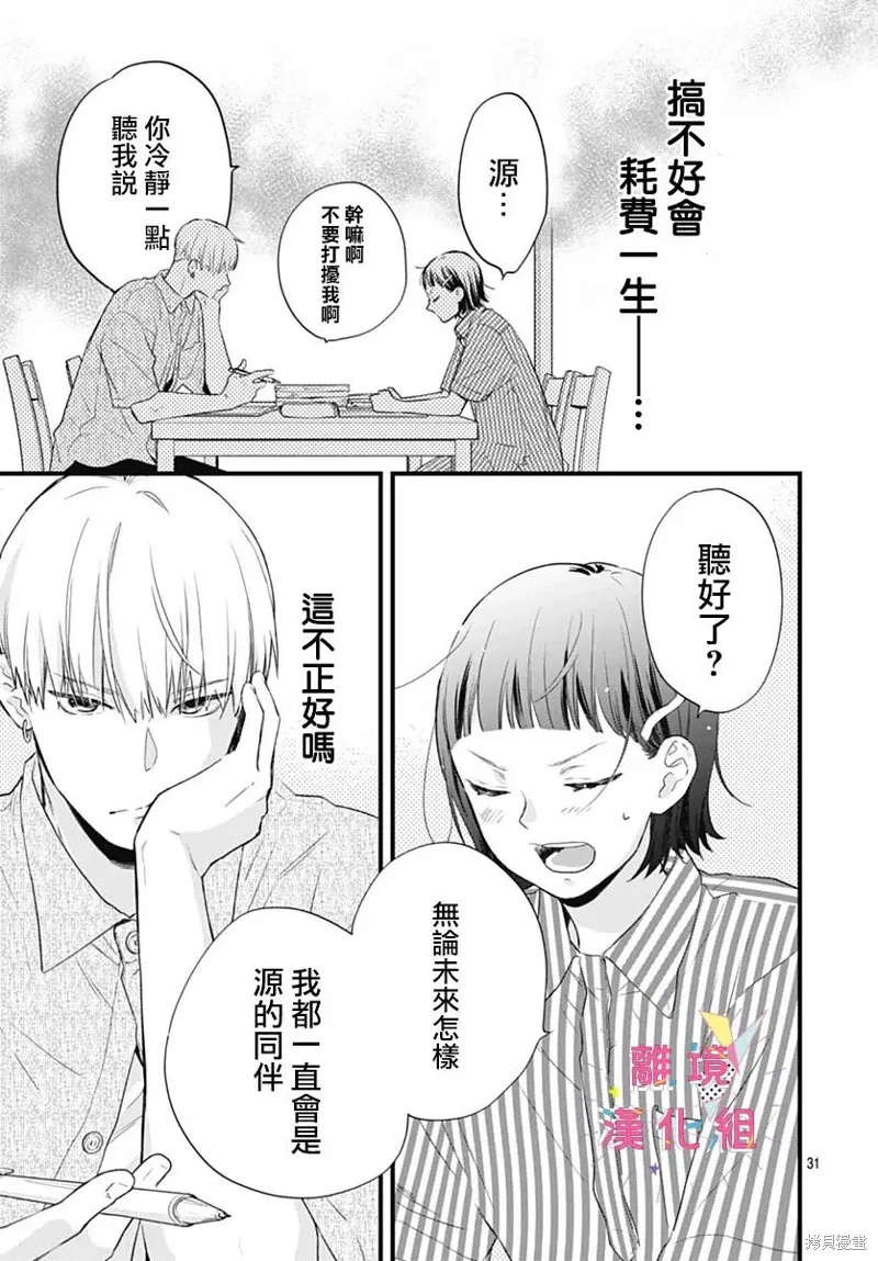 第47话 第31页