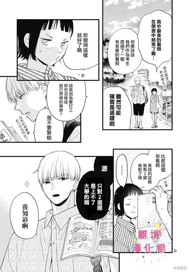 第47话 第33页