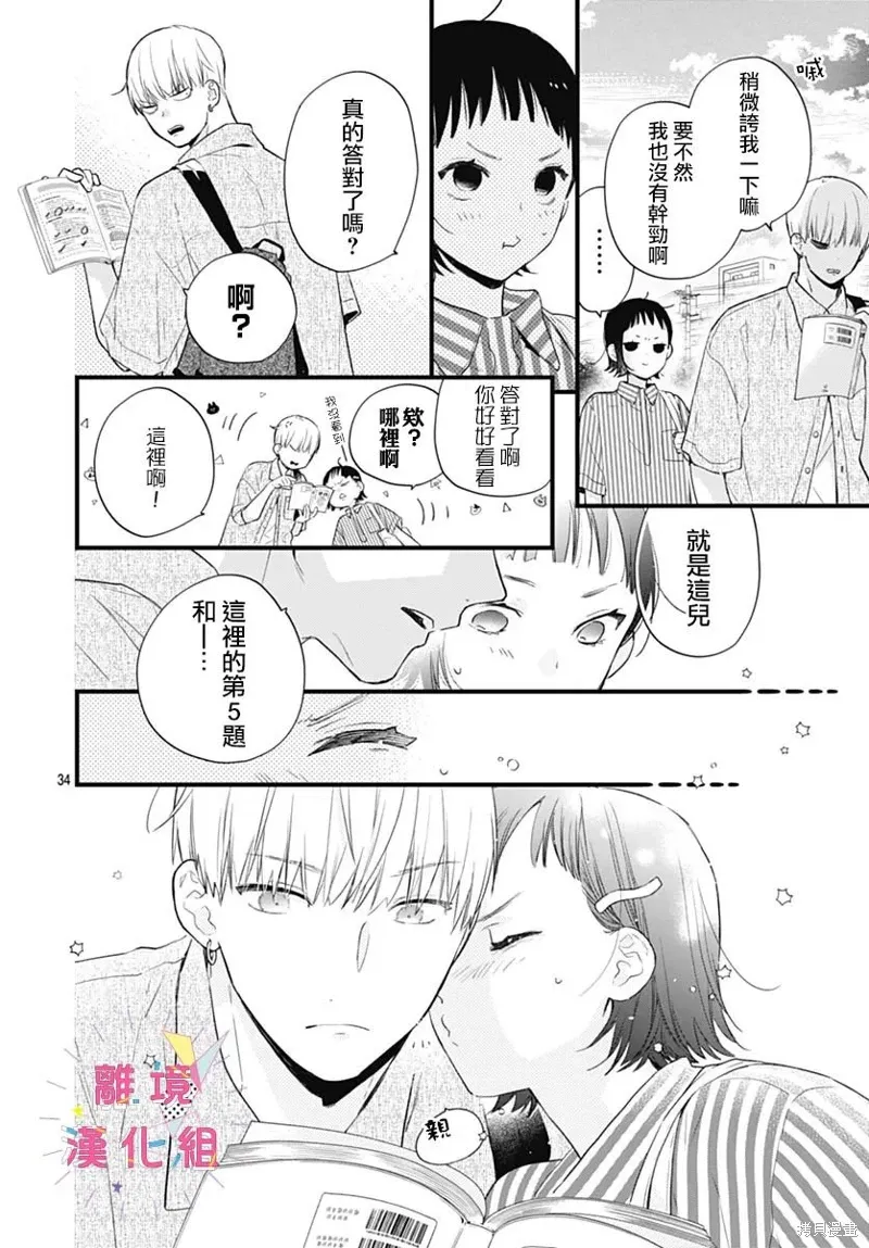 第47话 第34页