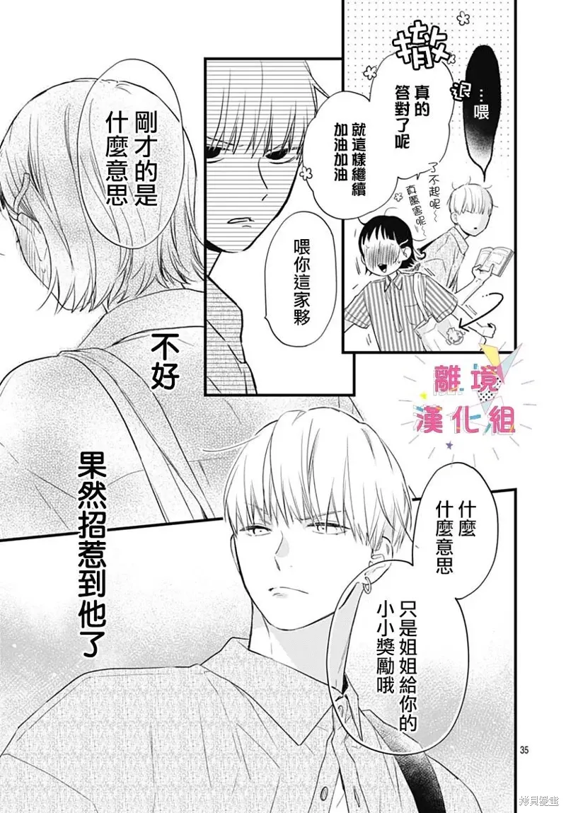 第47话 第35页