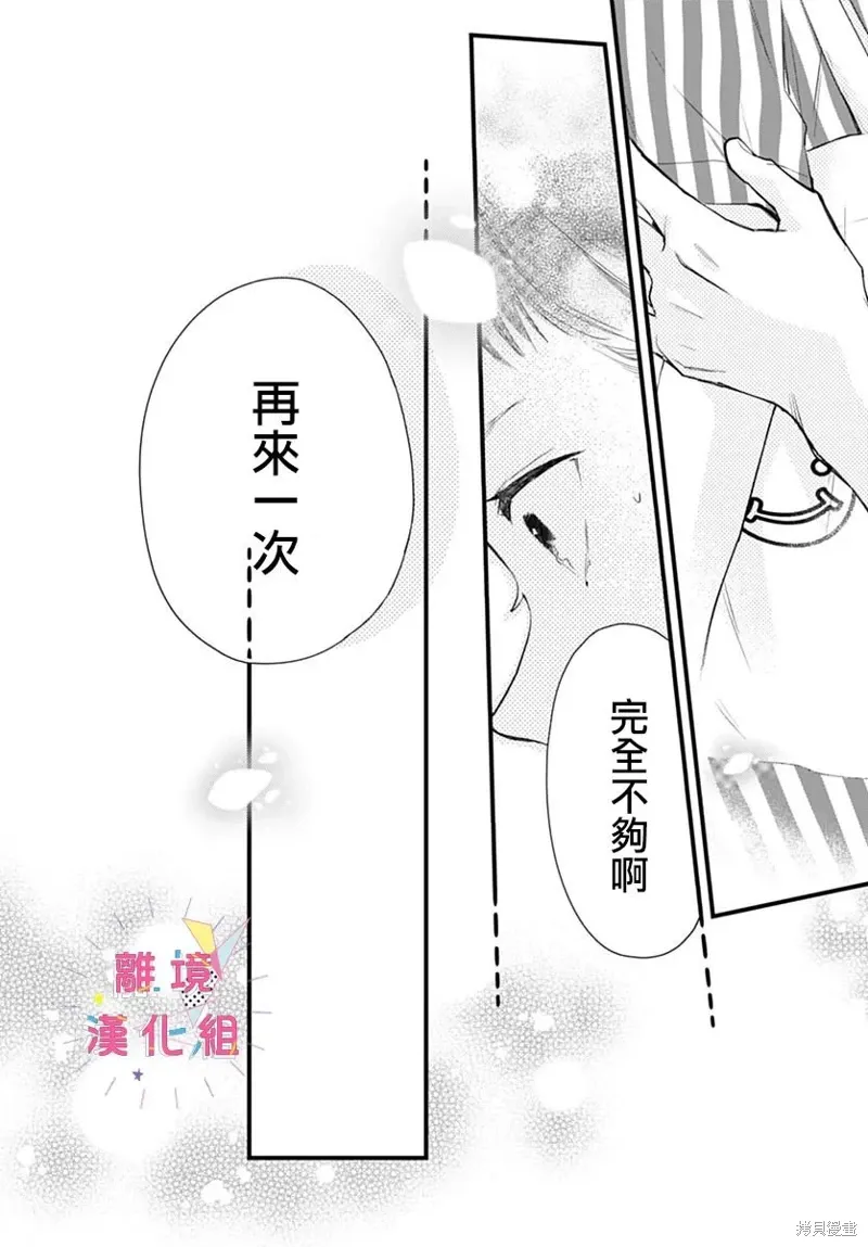 第47话 第36页