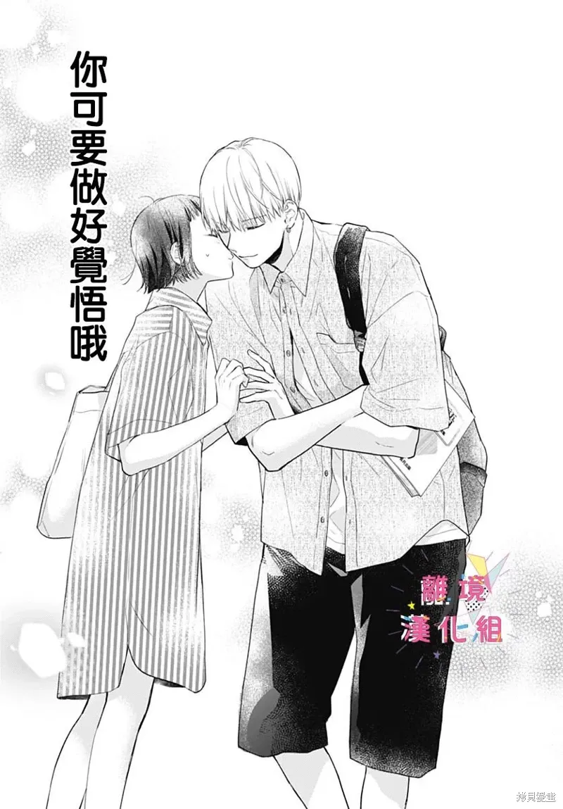 第47话 第37页