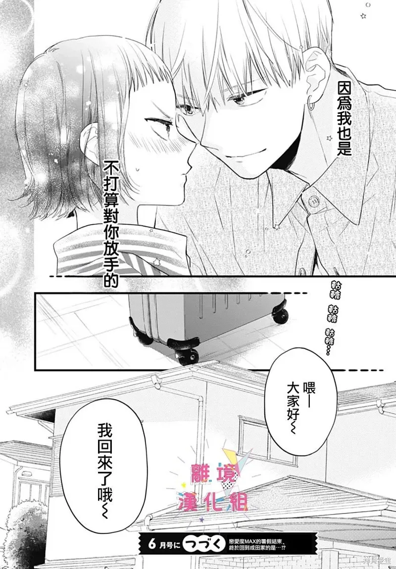 第47话 第38页