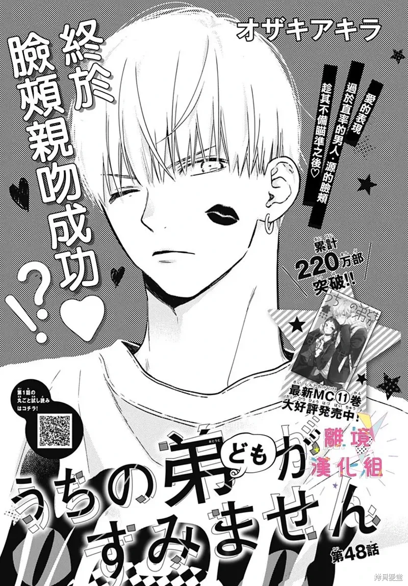 第48话 第1页