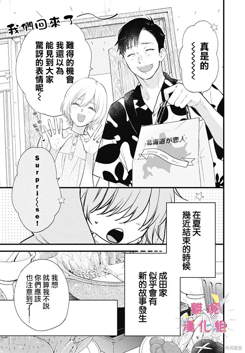第48话 第3页