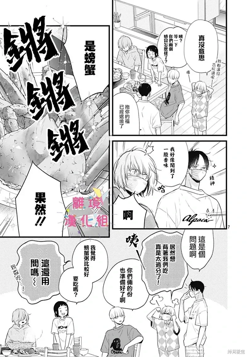 第48话 第7页