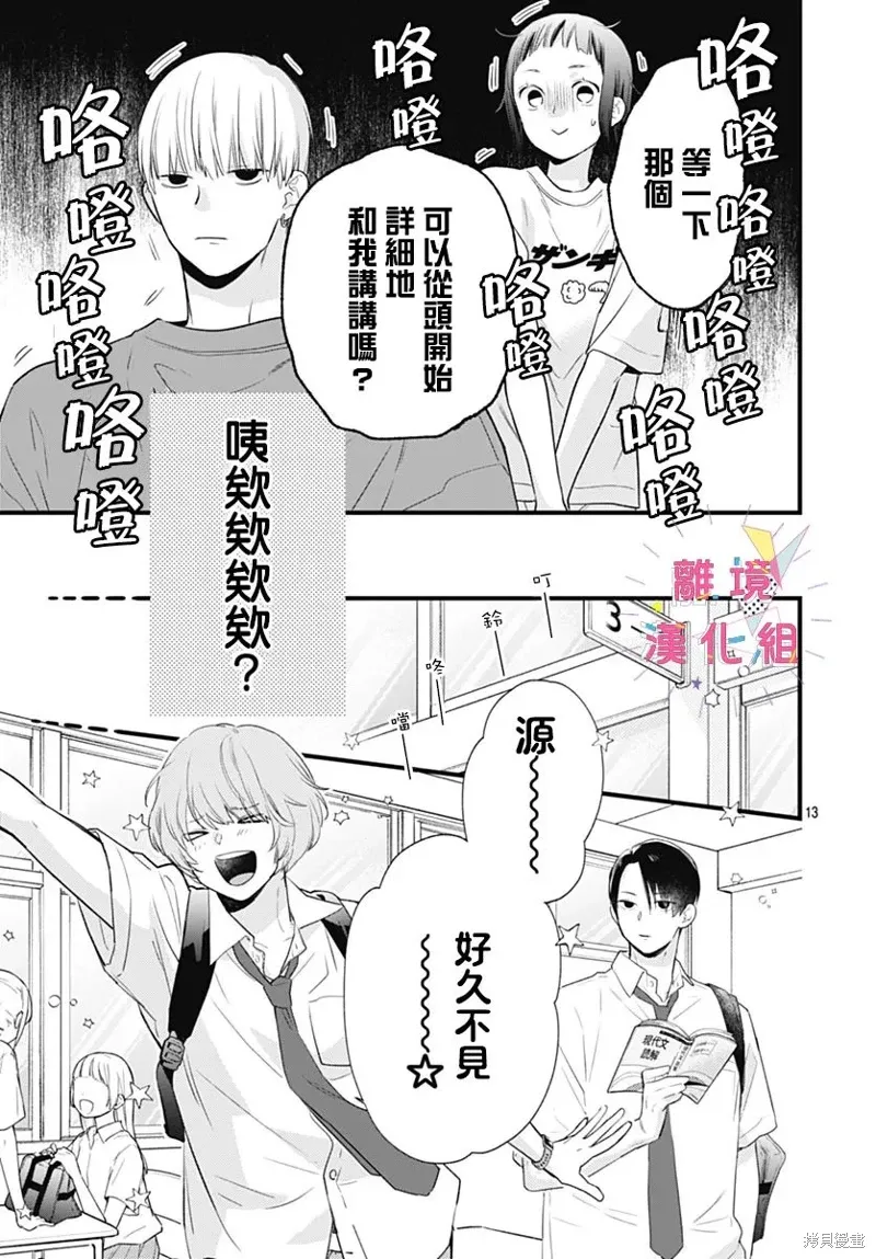 第48话 第13页