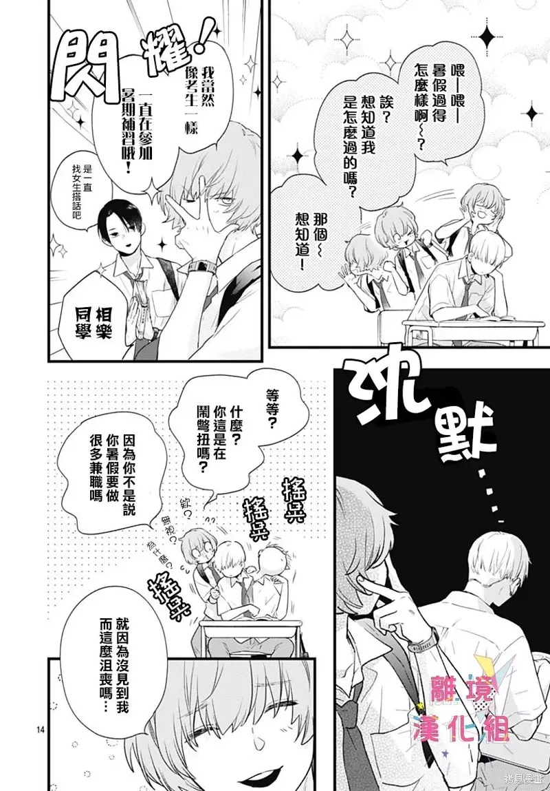 第48话 第14页