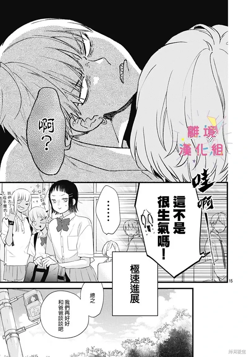 第48话 第15页