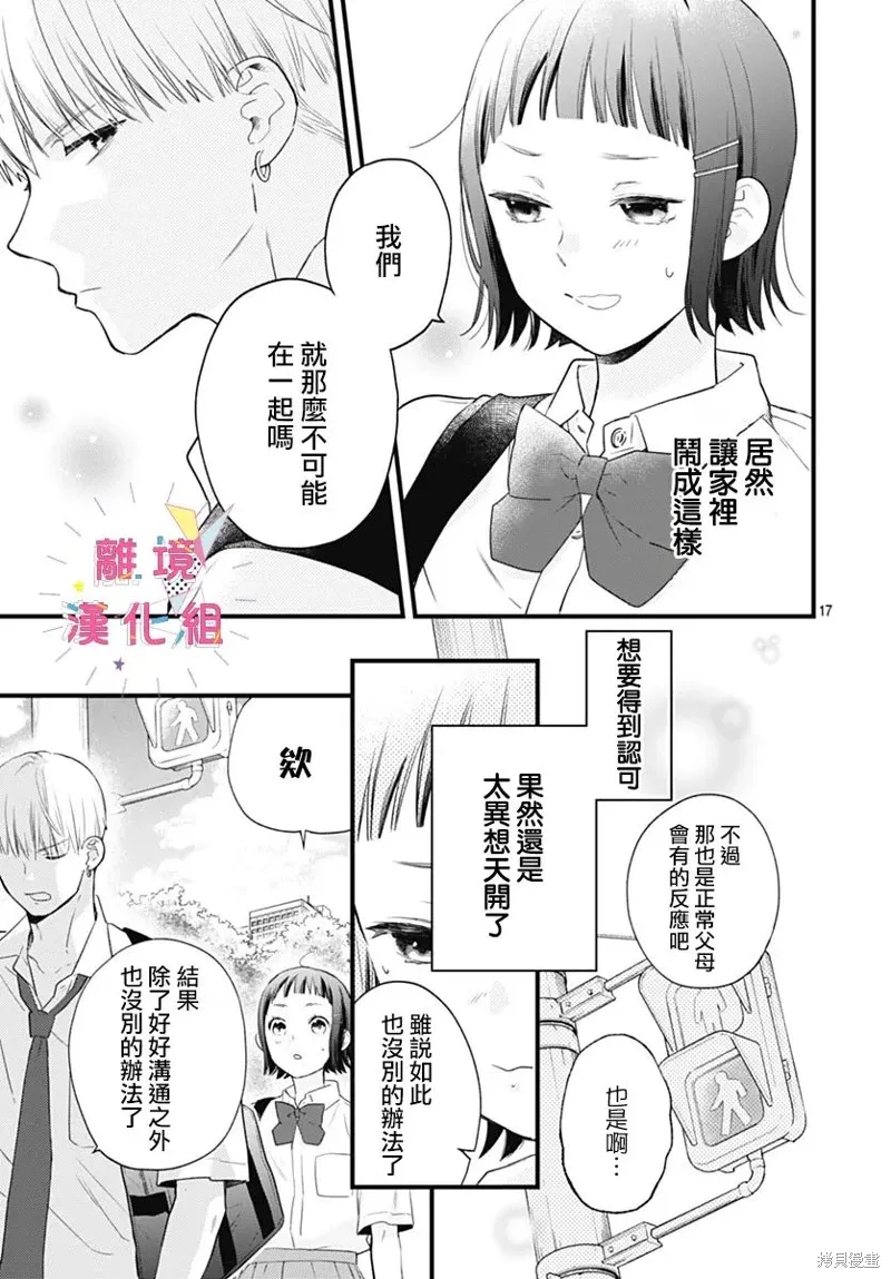 第48话 第17页