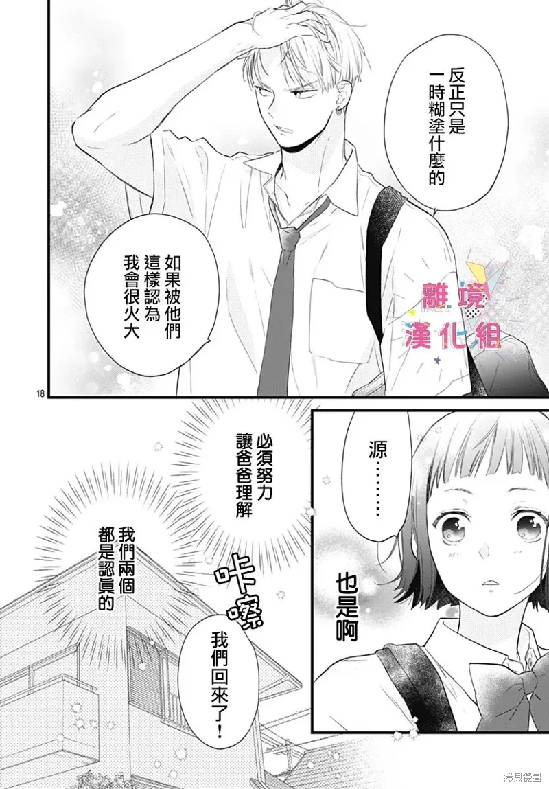 第48话 第18页