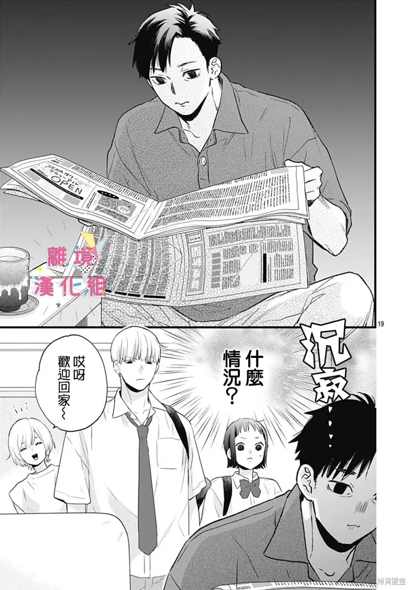 第48话 第19页