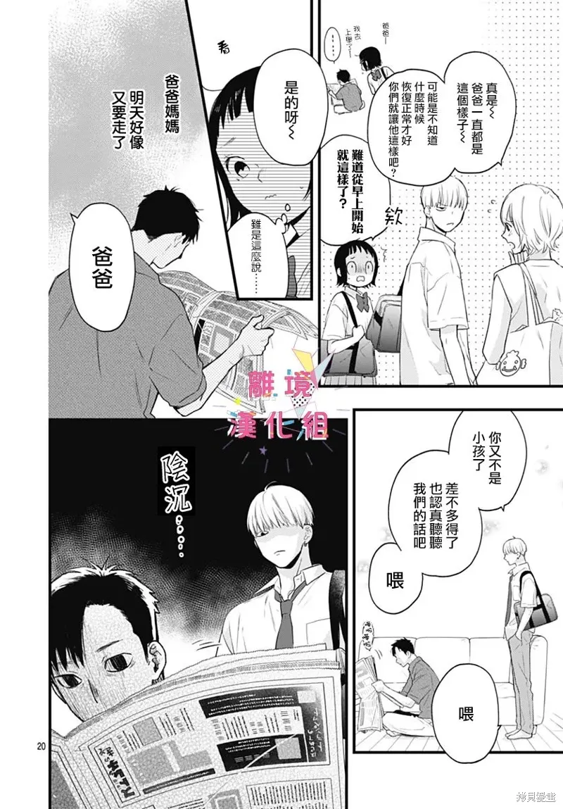 第48话 第20页