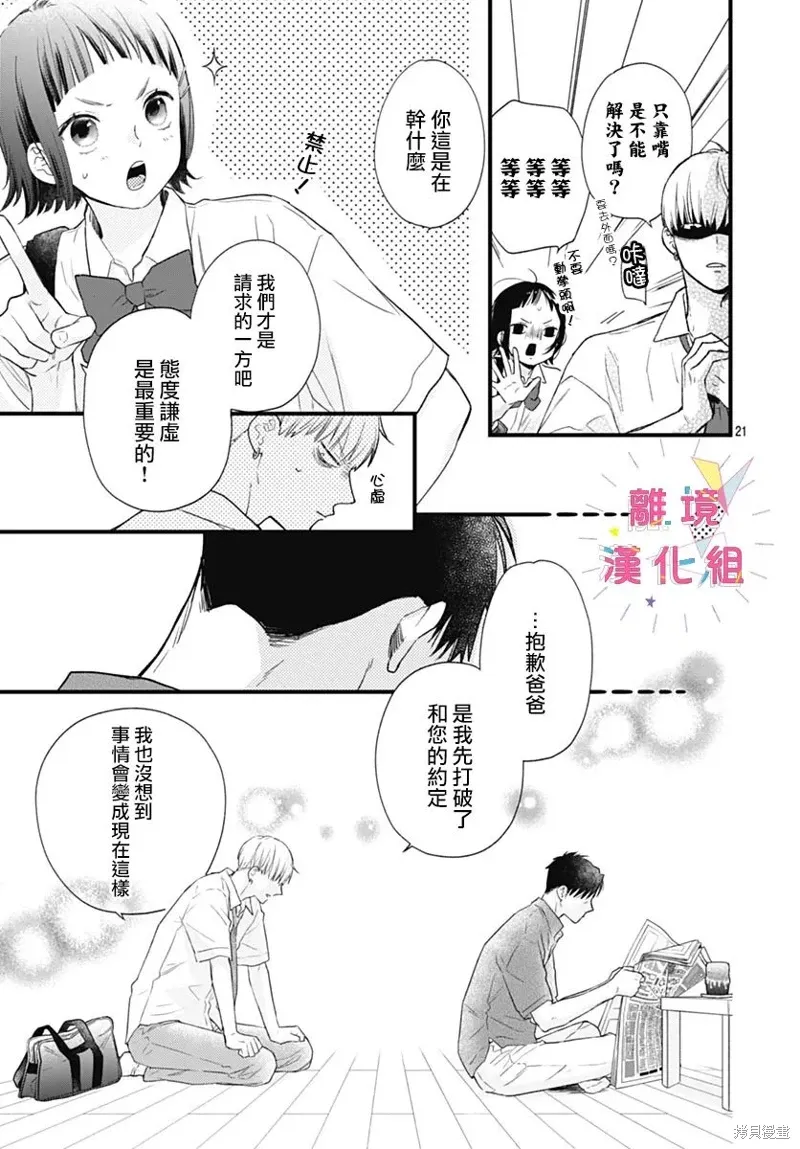 第48话 第21页