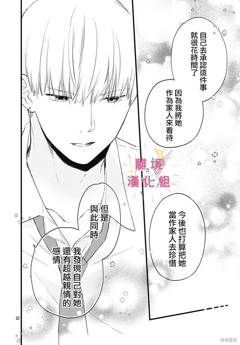 第48话 第22页