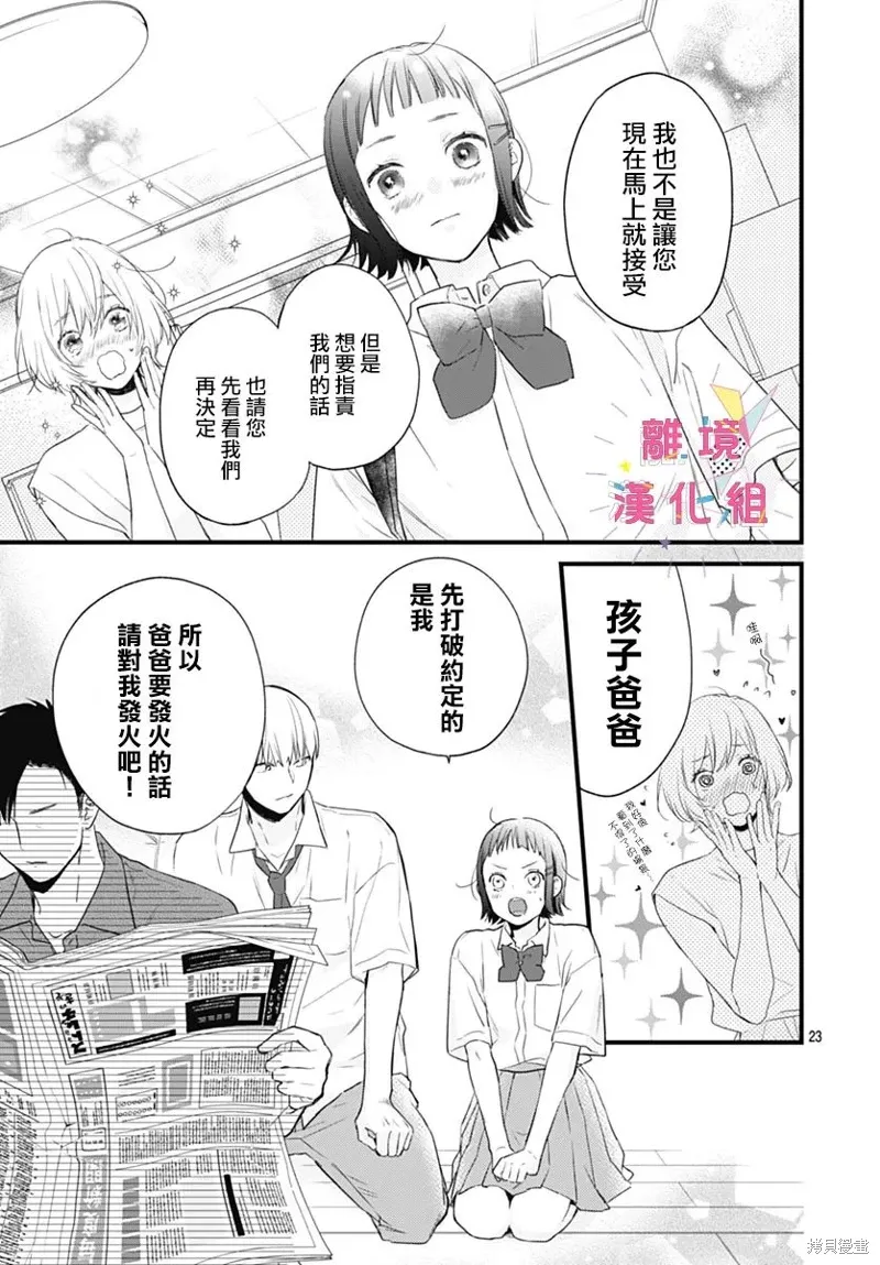 第48话 第23页