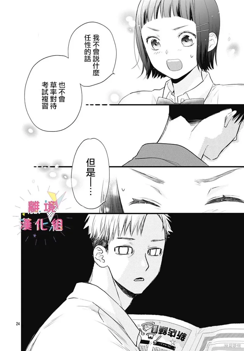 第48话 第24页