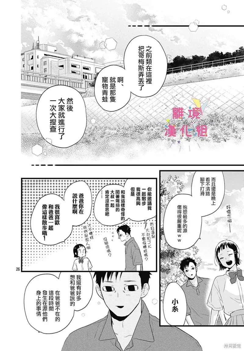 第48话 第26页