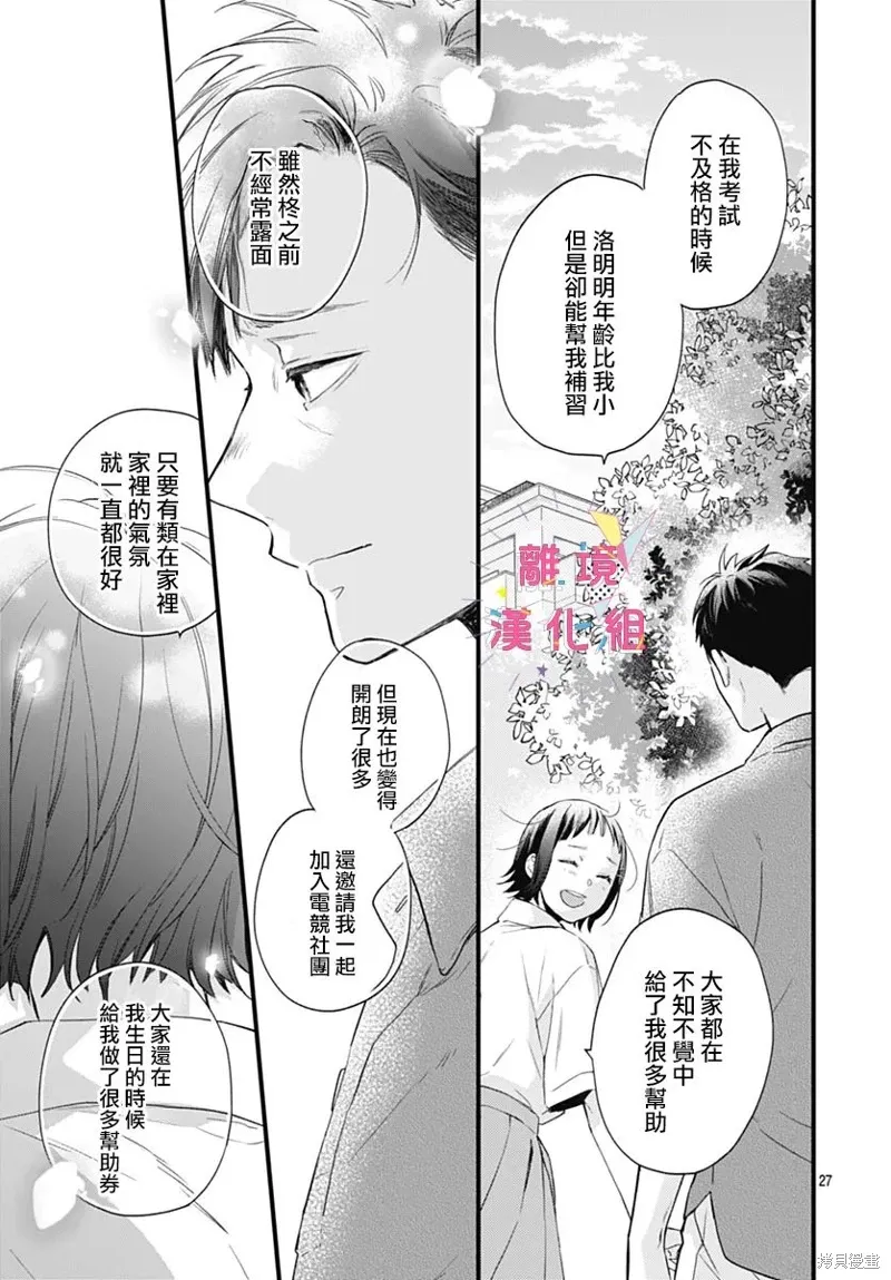 第48话 第27页