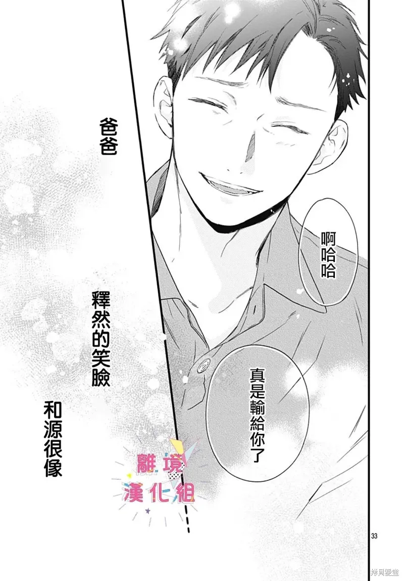 第48话 第33页