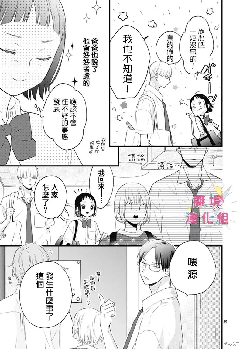 第48话 第35页