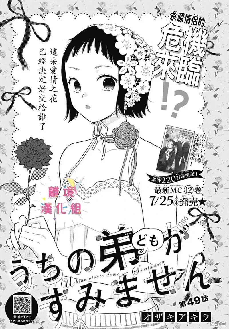 第49话 第1页