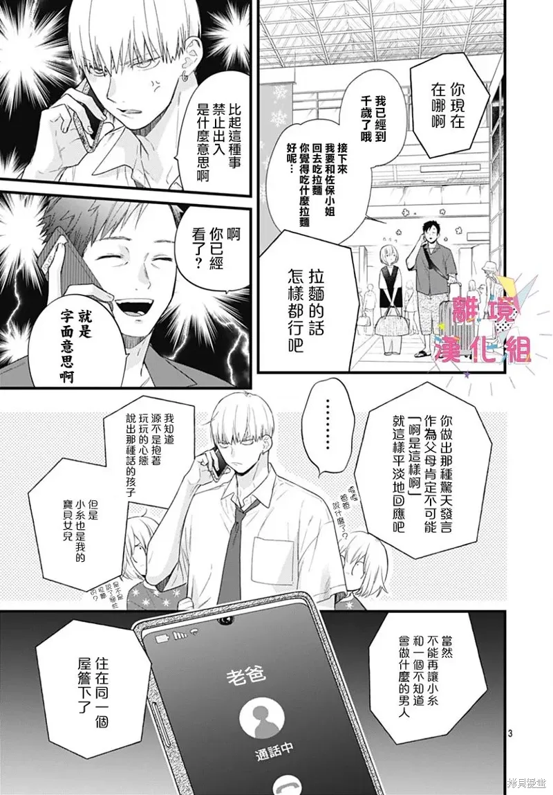 第49话 第3页